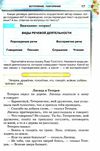 русский язык 5 класс учебник для школ с украинским языком о  Уточнюйте  строки доставки (2-5 діб) РОЗПРОДАЖ Ціна (цена) 215.60грн. | придбати  купити (купить) русский язык 5 класс учебник для школ с украинским языком о  Уточнюйте  строки доставки (2-5 діб) РОЗПРОДАЖ доставка по Украине, купить книгу, детские игрушки, компакт диски 5