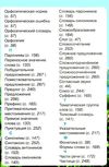 русский язык 5 класс учебник для школ с украинским языком о  Уточнюйте  строки доставки (2-5 діб) РОЗПРОДАЖ Ціна (цена) 215.60грн. | придбати  купити (купить) русский язык 5 класс учебник для школ с украинским языком о  Уточнюйте  строки доставки (2-5 діб) РОЗПРОДАЖ доставка по Украине, купить книгу, детские игрушки, компакт диски 4