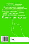 русский язык 5 класс учебник для школ с украинским языком о Ціна (цена) 241.07грн. | придбати  купити (купить) русский язык 5 класс учебник для школ с украинским языком о доставка по Украине, купить книгу, детские игрушки, компакт диски 7