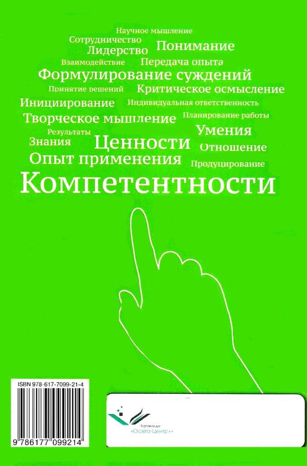 русский язык 5 класс учебник для школ с украинским языком о  Уточнюйте  строки доставки (2-5 діб) РОЗПРОДАЖ Ціна (цена) 215.60грн. | придбати  купити (купить) русский язык 5 класс учебник для школ с украинским языком о  Уточнюйте  строки доставки (2-5 діб) РОЗПРОДАЖ доставка по Украине, купить книгу, детские игрушки, компакт диски 7