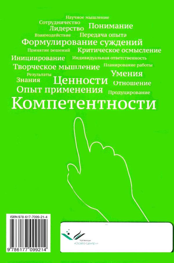 русский язык 5 класс учебник для школ с украинским языком о Ціна (цена) 241.07грн. | придбати  купити (купить) русский язык 5 класс учебник для школ с украинским языком о доставка по Украине, купить книгу, детские игрушки, компакт диски 7