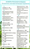 русский язык 5 класс учебник для школ с украинским языком о  Уточнюйте  строки доставки (2-5 діб) РОЗПРОДАЖ Ціна (цена) 215.60грн. | придбати  купити (купить) русский язык 5 класс учебник для школ с украинским языком о  Уточнюйте  строки доставки (2-5 діб) РОЗПРОДАЖ доставка по Украине, купить книгу, детские игрушки, компакт диски 3