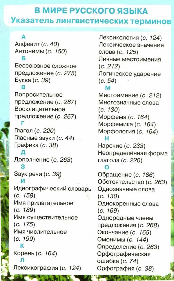 русский язык 5 класс учебник для школ с украинским языком о  Уточнюйте  строки доставки (2-5 діб) РОЗПРОДАЖ Ціна (цена) 215.60грн. | придбати  купити (купить) русский язык 5 класс учебник для школ с украинским языком о  Уточнюйте  строки доставки (2-5 діб) РОЗПРОДАЖ доставка по Украине, купить книгу, детские игрушки, компакт диски 3