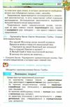 русский язык 5 класс учебник для школ с украинским языком о  Уточнюйте  строки доставки (2-5 діб) РОЗПРОДАЖ Ціна (цена) 215.60грн. | придбати  купити (купить) русский язык 5 класс учебник для школ с украинским языком о  Уточнюйте  строки доставки (2-5 діб) РОЗПРОДАЖ доставка по Украине, купить книгу, детские игрушки, компакт диски 6