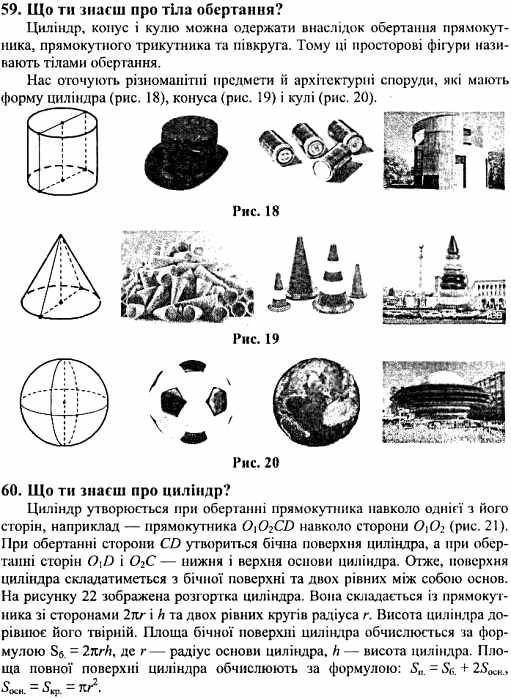 математика 6 клас довідничок-помічничок Ціна (цена) 64.00грн. | придбати  купити (купить) математика 6 клас довідничок-помічничок доставка по Украине, купить книгу, детские игрушки, компакт диски 4
