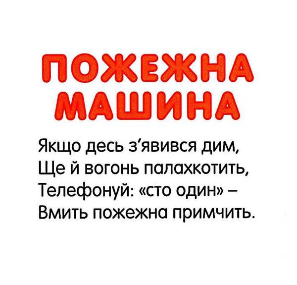 малятам про машин книга    картонка серія книжка-пазл Ціна (цена) 33.00грн. | придбати  купити (купить) малятам про машин книга    картонка серія книжка-пазл доставка по Украине, купить книгу, детские игрушки, компакт диски 2