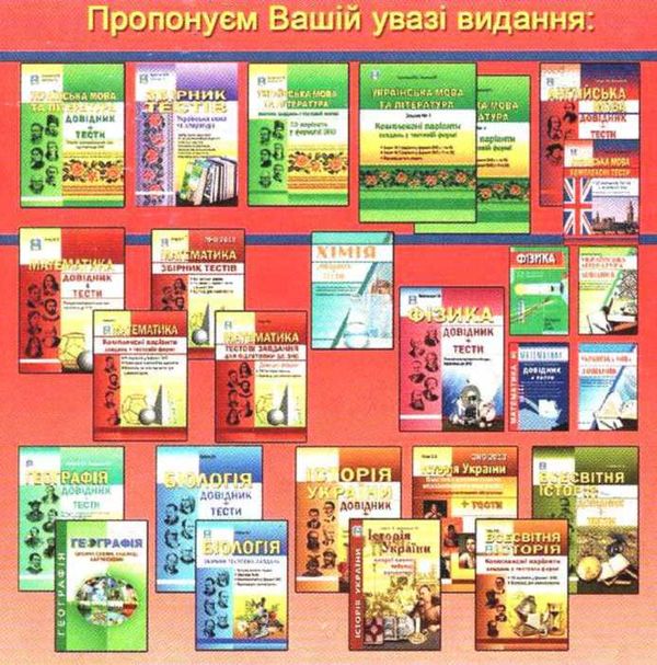 зно англійська мова зразки завдань з розгорнутою відповіддю Доценко Ціна (цена) 31.50грн. | придбати  купити (купить) зно англійська мова зразки завдань з розгорнутою відповіддю Доценко доставка по Украине, купить книгу, детские игрушки, компакт диски 8