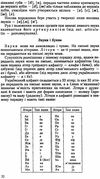 українська мова для абітурієнтів Вища школа Ціна (цена) 50.00грн. | придбати  купити (купить) українська мова для абітурієнтів Вища школа доставка по Украине, купить книгу, детские игрушки, компакт диски 6