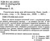 українська мова для абітурієнтів Вища школа Ціна (цена) 50.00грн. | придбати  купити (купить) українська мова для абітурієнтів Вища школа доставка по Украине, купить книгу, детские игрушки, компакт диски 2