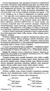 українська мова для абітурієнтів Вища школа Ціна (цена) 50.00грн. | придбати  купити (купить) українська мова для абітурієнтів Вища школа доставка по Украине, купить книгу, детские игрушки, компакт диски 7