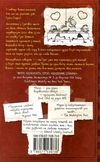 щоденник слабака книга 7 третій зайвий Ціна (цена) 279.00грн. | придбати  купити (купить) щоденник слабака книга 7 третій зайвий доставка по Украине, купить книгу, детские игрушки, компакт диски 4