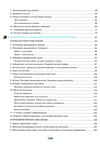 планета міркувань 3 клас навчальний посібник з розвитку мислення  Уточнюйте  строки доставки (2-5 діб) Ціна (цена) 212.50грн. | придбати  купити (купить) планета міркувань 3 клас навчальний посібник з розвитку мислення  Уточнюйте  строки доставки (2-5 діб) доставка по Украине, купить книгу, детские игрушки, компакт диски 3