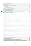 планета міркувань 3 клас навчальний посібник з розвитку мислення  2023 рік Ціна (цена) 199.95грн. | придбати  купити (купить) планета міркувань 3 клас навчальний посібник з розвитку мислення  2023 рік доставка по Украине, купить книгу, детские игрушки, компакт диски 3