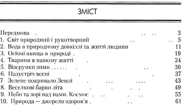 комплект наочності дошколярик кроки зростання    Інститут суч.підр Ціна (цена) 587.00грн. | придбати  купити (купить) комплект наочності дошколярик кроки зростання    Інститут суч.підр доставка по Украине, купить книгу, детские игрушки, компакт диски 21