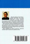 комплект наочності дошколярик кроки зростання    Інститут суч.підр Ціна (цена) 587.00грн. | придбати  купити (купить) комплект наочності дошколярик кроки зростання    Інститут суч.підр доставка по Украине, купить книгу, детские игрушки, компакт диски 18