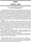 комплект наочності дошколярик кроки зростання    Інститут суч.підр Ціна (цена) 587.00грн. | придбати  купити (купить) комплект наочності дошколярик кроки зростання    Інститут суч.підр доставка по Украине, купить книгу, детские игрушки, компакт диски 16