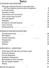 комплект наочності дошколярик кроки зростання    Інститут суч.підр Ціна (цена) 587.00грн. | придбати  купити (купить) комплект наочності дошколярик кроки зростання    Інститут суч.підр доставка по Украине, купить книгу, детские игрушки, компакт диски 10