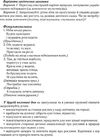 комплект наочності дошколярик кроки зростання    Інститут суч.підр Ціна (цена) 587.00грн. | придбати  купити (купить) комплект наочності дошколярик кроки зростання    Інститут суч.підр доставка по Украине, купить книгу, детские игрушки, компакт диски 23