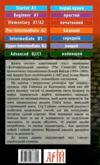 кентервільський привид читаємо англійською рівень upper-intermediate Ціна (цена) 53.60грн. | придбати  купити (купить) кентервільський привид читаємо англійською рівень upper-intermediate доставка по Украине, купить книгу, детские игрушки, компакт диски 4