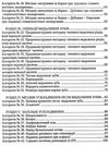 нагірний алгоритми виконання практичних навичок з хірургічної стоматології Укрмедкнига Ціна (цена) 66.80грн. | придбати  купити (купить) нагірний алгоритми виконання практичних навичок з хірургічної стоматології Укрмедкнига доставка по Украине, купить книгу, детские игрушки, компакт диски 4