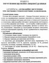 нагірний алгоритми виконання практичних навичок з хірургічної стоматології Укрмедкнига Ціна (цена) 66.80грн. | придбати  купити (купить) нагірний алгоритми виконання практичних навичок з хірургічної стоматології Укрмедкнига доставка по Украине, купить книгу, детские игрушки, компакт диски 5