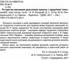 нагірний алгоритми виконання практичних навичок з хірургічної стоматології Укрмедкнига Ціна (цена) 66.80грн. | придбати  купити (купить) нагірний алгоритми виконання практичних навичок з хірургічної стоматології Укрмедкнига доставка по Украине, купить книгу, детские игрушки, компакт диски 2