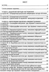 нагірний алгоритми виконання практичних навичок з хірургічної стоматології Укрмедкнига Ціна (цена) 66.80грн. | придбати  купити (купить) нагірний алгоритми виконання практичних навичок з хірургічної стоматології Укрмедкнига доставка по Украине, купить книгу, детские игрушки, компакт диски 3