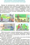 основи здоров'я 4 клас підручник Ціна (цена) 130.35грн. | придбати  купити (купить) основи здоров'я 4 клас підручник доставка по Украине, купить книгу, детские игрушки, компакт диски 5