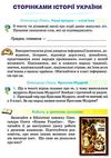 зошит з літературного читання 4 клас мартиненко    робочий зошит  нова Ціна (цена) 24.00грн. | придбати  купити (купить) зошит з літературного читання 4 клас мартиненко    робочий зошит  нова доставка по Украине, купить книгу, детские игрушки, компакт диски 3