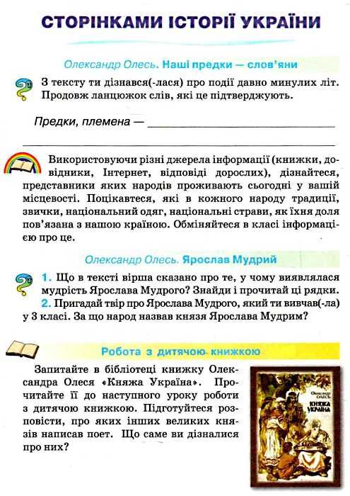 зошит з літературного читання 4 клас мартиненко    робочий зошит  нова Ціна (цена) 24.00грн. | придбати  купити (купить) зошит з літературного читання 4 клас мартиненко    робочий зошит  нова доставка по Украине, купить книгу, детские игрушки, компакт диски 3