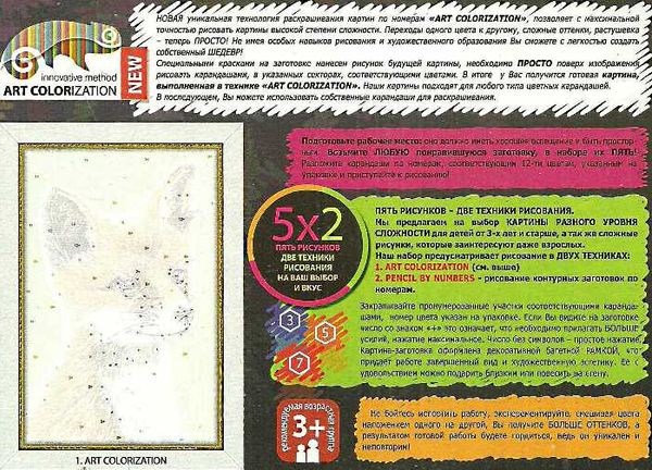 УЦІНКА набір для творчості pencil by numbers (олівці за номерами) лисиця PBN-01-01 (пошкоджена упако Ціна (цена) 45.20грн. | придбати  купити (купить) УЦІНКА набір для творчості pencil by numbers (олівці за номерами) лисиця PBN-01-01 (пошкоджена упако доставка по Украине, купить книгу, детские игрушки, компакт диски 2