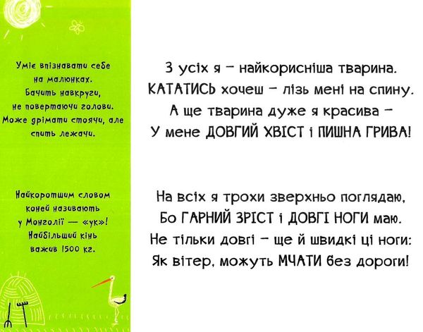 тваринки-половинки ферма книга Ціна (цена) 107.50грн. | придбати  купити (купить) тваринки-половинки ферма книга доставка по Украине, купить книгу, детские игрушки, компакт диски 2