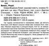 таємне королівство озеро водяних лілей книга 10 Ціна (цена) 118.49грн. | придбати  купити (купить) таємне королівство озеро водяних лілей книга 10 доставка по Украине, купить книгу, детские игрушки, компакт диски 2
