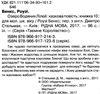 таємне королівство озеро водяних лілей книга 10 Ціна (цена) 112.13грн. | придбати  купити (купить) таємне королівство озеро водяних лілей книга 10 доставка по Украине, купить книгу, детские игрушки, компакт диски 2