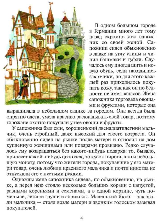гауф карлик нос книга    (серия сказки-хит) Ціна (цена) 66.70грн. | придбати  купити (купить) гауф карлик нос книга    (серия сказки-хит) доставка по Украине, купить книгу, детские игрушки, компакт диски 2