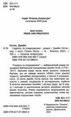 гордість та упередження роман серія класна література Ціна (цена) 442.80грн. | придбати  купити (купить) гордість та упередження роман серія класна література доставка по Украине, купить книгу, детские игрушки, компакт диски 1