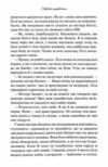 гордість і упередження 9786171513990 Ціна (цена) 267.50грн. | придбати  купити (купить) гордість і упередження 9786171513990 доставка по Украине, купить книгу, детские игрушки, компакт диски 3