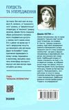 гордість та упередження роман серія класна література Ціна (цена) 442.80грн. | придбати  купити (купить) гордість та упередження роман серія класна література доставка по Украине, купить книгу, детские игрушки, компакт диски 7