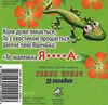 33 загадки папуга картонка книга    формат А6 Ціна (цена) 59.00грн. | придбати  купити (купить) 33 загадки папуга картонка книга    формат А6 доставка по Украине, купить книгу, детские игрушки, компакт диски 3