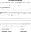 уцінка зошит 4клас я усвіті за підручником беденко  старі, потерті Ціна (цена) 17.00грн. | придбати  купити (купить) уцінка зошит 4клас я усвіті за підручником беденко  старі, потерті доставка по Украине, купить книгу, детские игрушки, компакт диски 4