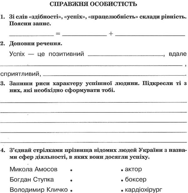 уцінка зошит 4клас я усвіті за підручником беденко  старі, потерті Ціна (цена) 17.00грн. | придбати  купити (купить) уцінка зошит 4клас я усвіті за підручником беденко  старі, потерті доставка по Украине, купить книгу, детские игрушки, компакт диски 4