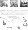 уцінка зошит 4клас я усвіті за підручником беденко  старі, потерті Ціна (цена) 17.00грн. | придбати  купити (купить) уцінка зошит 4клас я усвіті за підручником беденко  старі, потерті доставка по Украине, купить книгу, детские игрушки, компакт диски 5