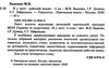 уцінка зошит 4клас я усвіті за підручником беденко  старі, потерті Ціна (цена) 17.00грн. | придбати  купити (купить) уцінка зошит 4клас я усвіті за підручником беденко  старі, потерті доставка по Украине, купить книгу, детские игрушки, компакт диски 2