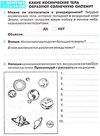 тетрадь друга природы 4 класс    Освита Ціна (цена) 19.80грн. | придбати  купити (купить) тетрадь друга природы 4 класс    Освита доставка по Украине, купить книгу, детские игрушки, компакт диски 3