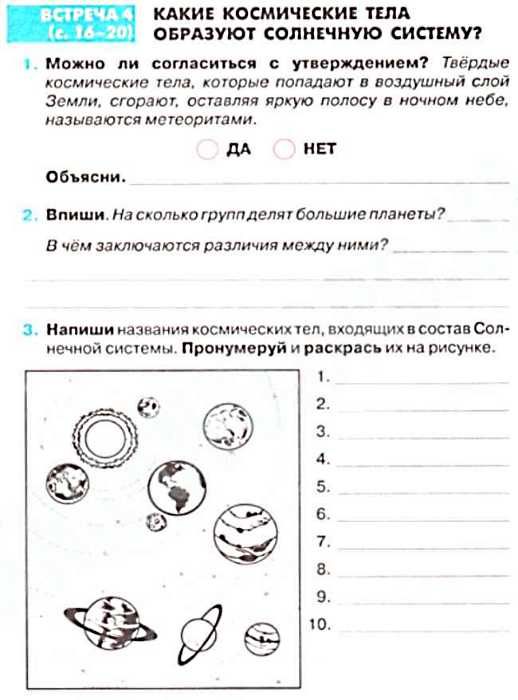 тетрадь друга природы 4 класс    Освита 9786176564546 Ціна (цена) 19.50грн. | придбати  купити (купить) тетрадь друга природы 4 класс    Освита 9786176564546 доставка по Украине, купить книгу, детские игрушки, компакт диски 3