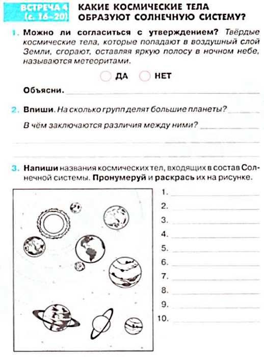 тетрадь друга природы 4 класс    Освита Ціна (цена) 19.80грн. | придбати  купити (купить) тетрадь друга природы 4 класс    Освита доставка по Украине, купить книгу, детские игрушки, компакт диски 3