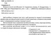 вчимося писати англійською книга 9786177290796 Ціна (цена) 33.00грн. | придбати  купити (купить) вчимося писати англійською книга 9786177290796 доставка по Украине, купить книгу, детские игрушки, компакт диски 2