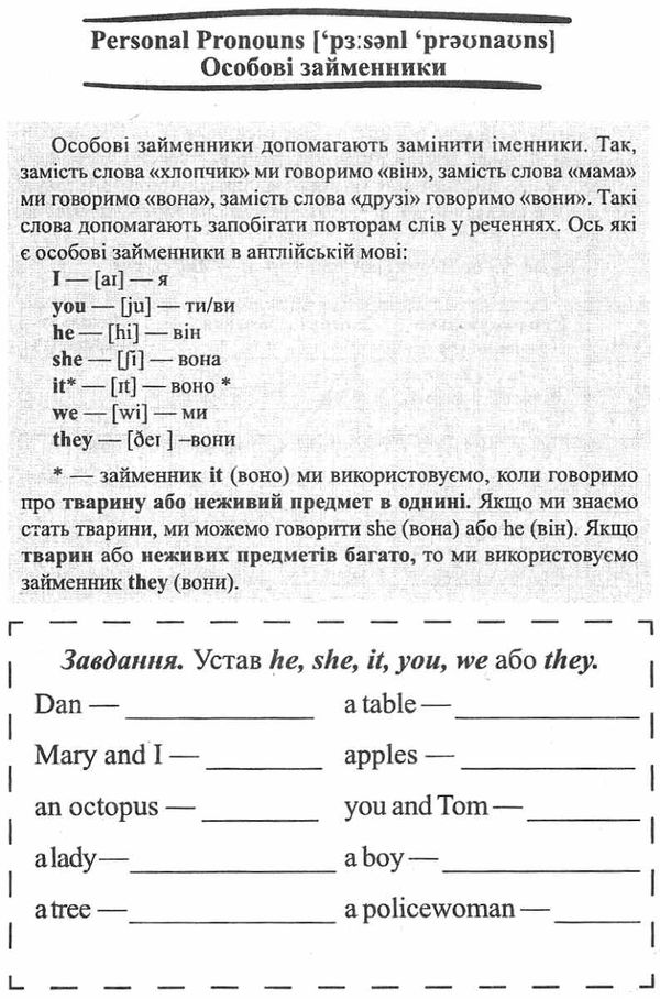 вчимося писати англійською книга Ціна (цена) 40.00грн. | придбати  купити (купить) вчимося писати англійською книга доставка по Украине, купить книгу, детские игрушки, компакт диски 6