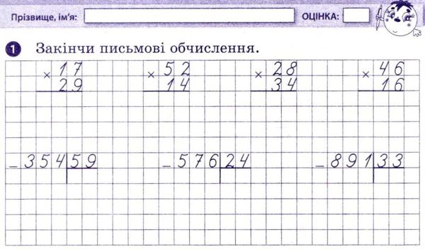 експрес-контроль 4 клас математика     нова програма Ціна (цена) 15.44грн. | придбати  купити (купить) експрес-контроль 4 клас математика     нова програма доставка по Украине, купить книгу, детские игрушки, компакт диски 3