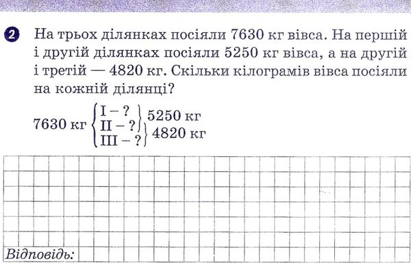 експрес-контроль 4 клас математика     нова програма Ціна (цена) 15.44грн. | придбати  купити (купить) експрес-контроль 4 клас математика     нова програма доставка по Украине, купить книгу, детские игрушки, компакт диски 4